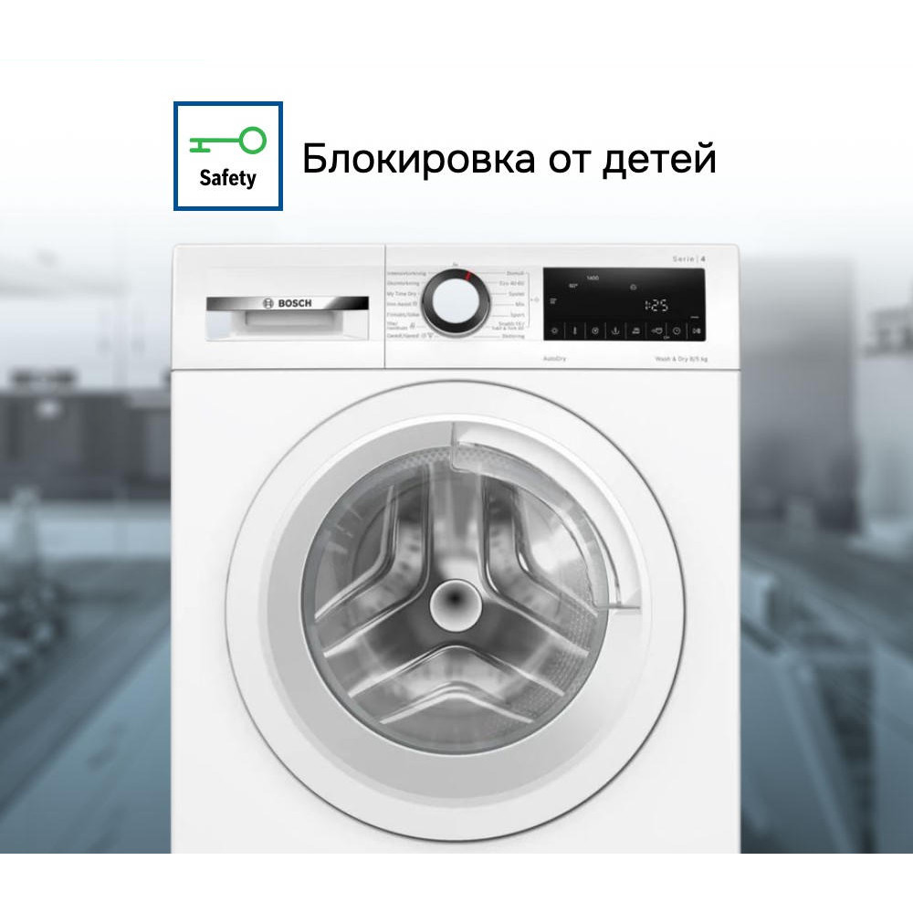 Стирально-сушильная машина Bosch WNA134L0SN