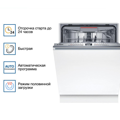Встраиваемая посудомоечная машина Bosch SMV6ZCX00E
