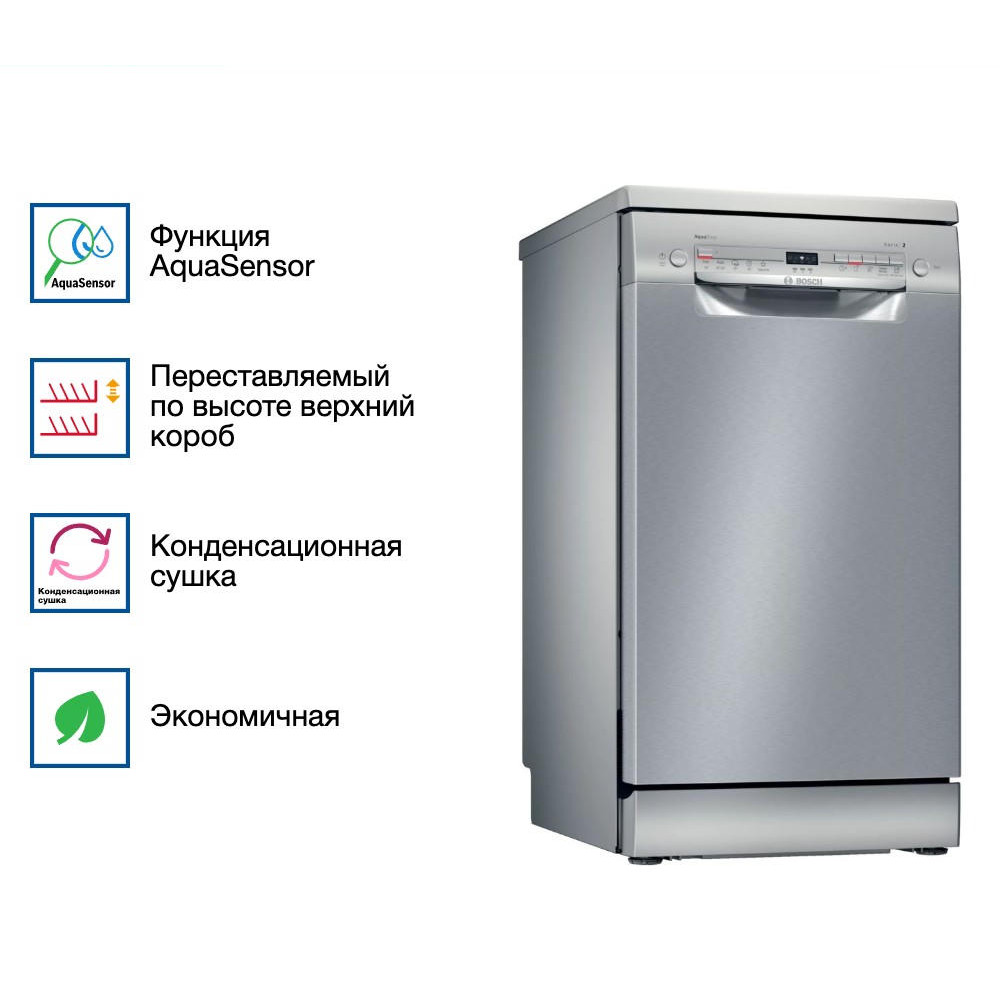 Посудомоечная машина Bosch SPS2IKI02E