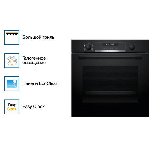 Духовой шкаф Bosch HRA578BB0S