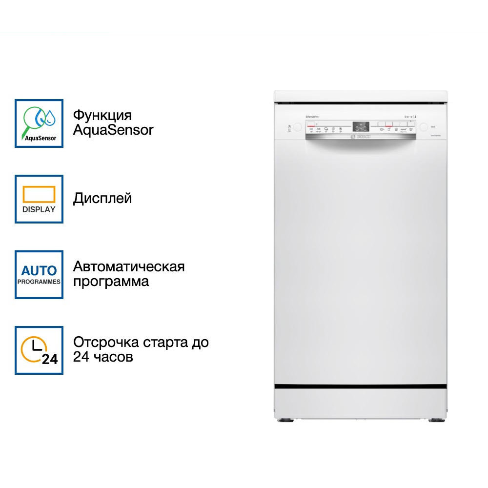Посудомоечная машина Bosch SPS2HMW54Q