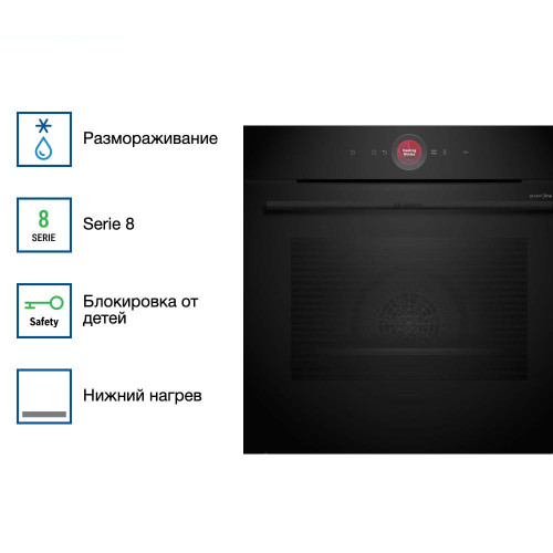 Духовой шкаф Bosch HBG9742B1S