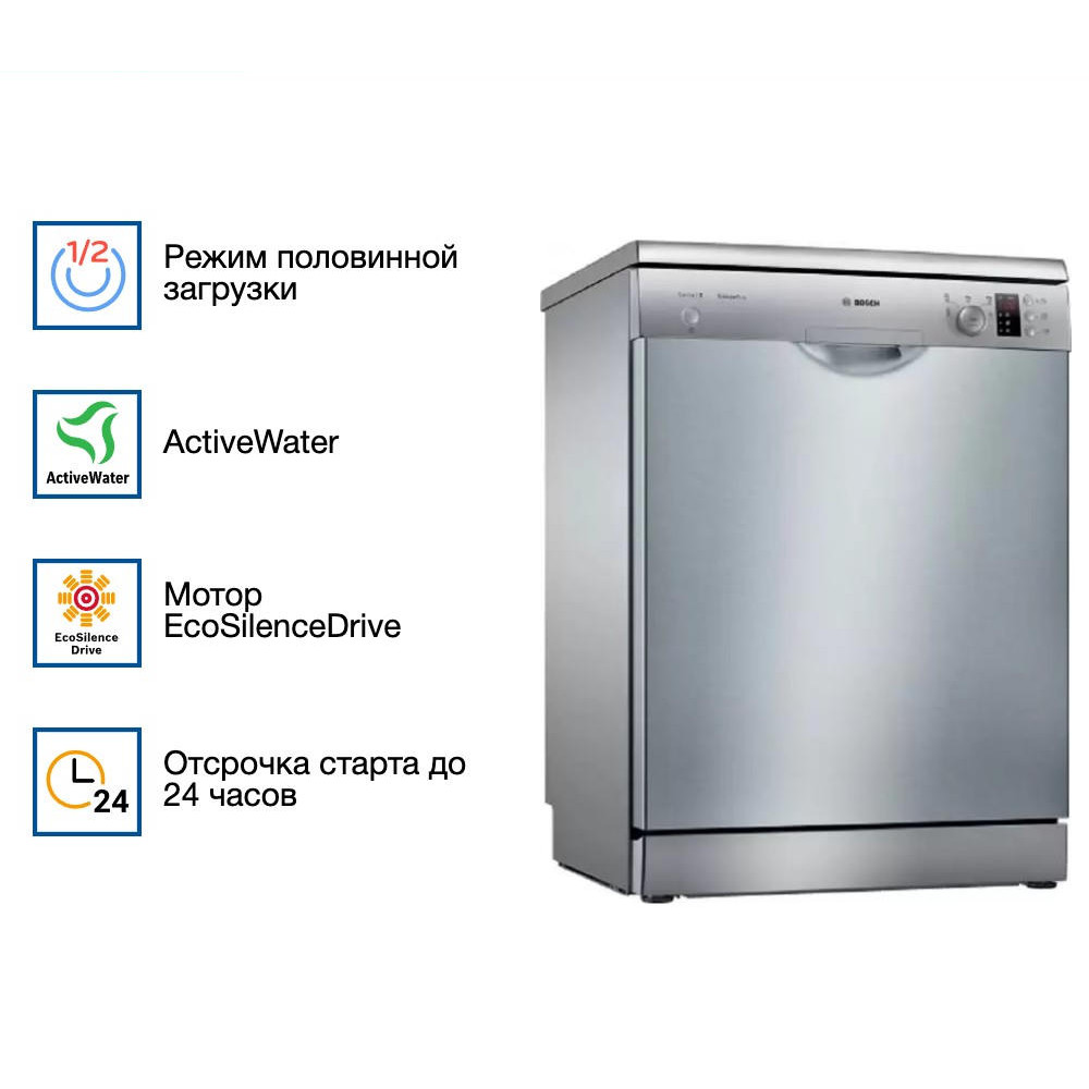 Посудомоечная машина Bosch SMS25AI05E