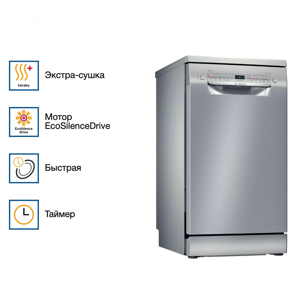 Посудомоечная машина Bosch SPS2IKI02E
