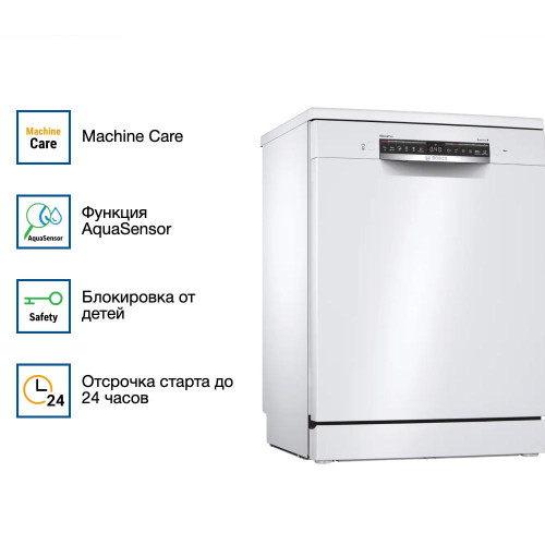 Посудомоечная машина Bosch SMS 4HCW48E