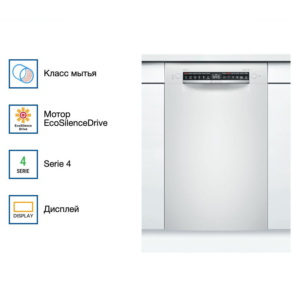 Встраиваемая посудомоечная машина Bosch SPU4HMW53S