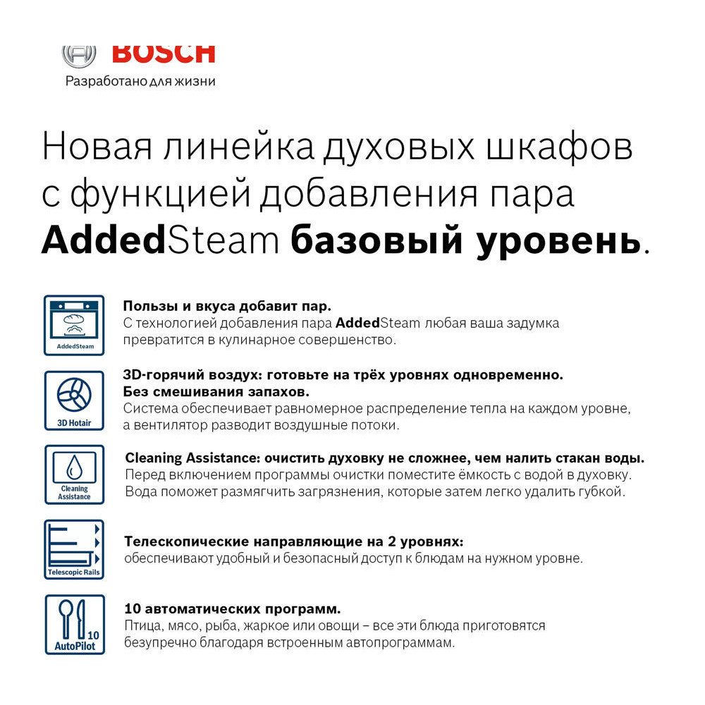 Духовой шкаф Bosch HIJ517YB1R