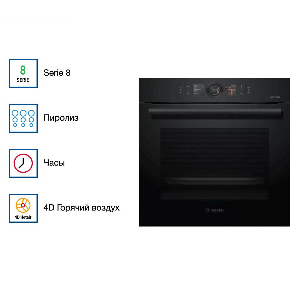 Духовой шкаф Bosch HBG 876EC7S