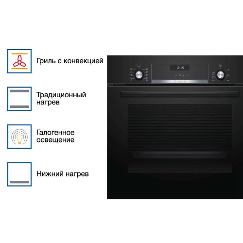 Духовой шкаф Bosch HBJ558YB0Q