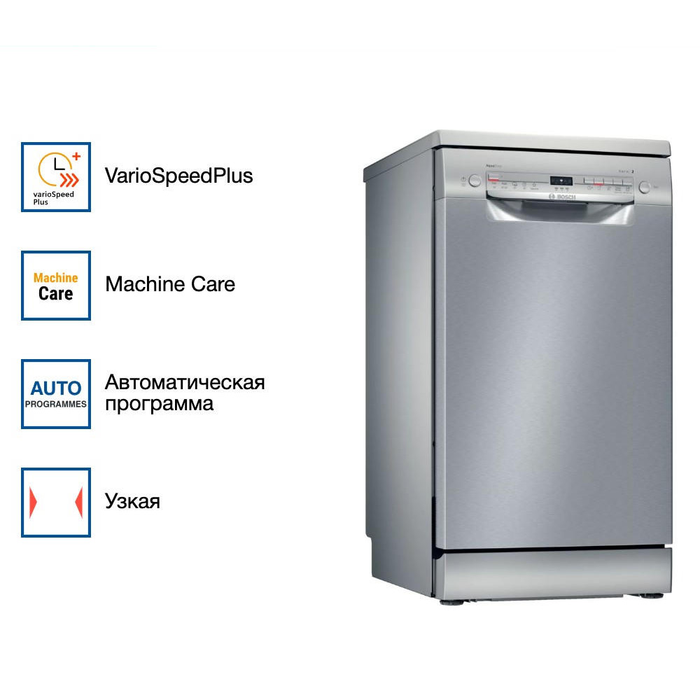 Посудомоечная машина Bosch SPS2IKI02E
