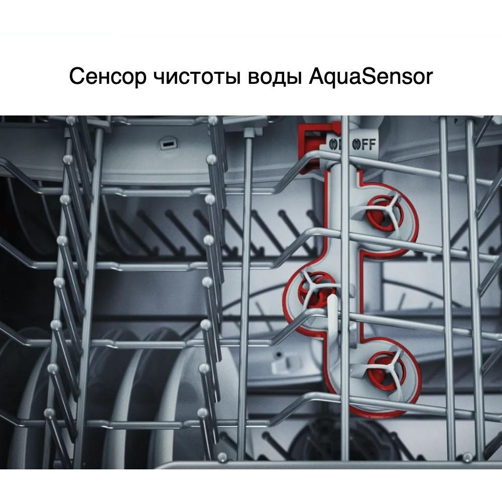 Посудомоечная машина Bosch SMV4HMX65Q